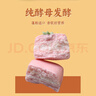悅味紀 果蔬奶香饅頭500g*2包 共50個 牛奶卡通饅頭 兒童早餐速食 曬單實拍圖