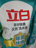 立白天然茶籽洗衣液12斤 除菌除螨抑菌 手洗機(jī)洗祛味去漬含補(bǔ)充裝 曬單實(shí)拍圖