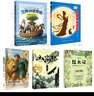 四季書香 三升四 世界神話傳說 創(chuàng)造天地的神話 安徽少年兒童出版社 中國神話傳說 嫦娥奔月 古希臘神話傳說 奧林匹斯的英雄 山海經(jīng) 上古神話 昆蟲記 草間密語 世界神話傳說 創(chuàng)造天地的神話 【三升四】 曬單實(shí)拍圖