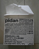 pidan混合貓砂 豆腐膨潤土淀粉60%:30%:10%混合2.4kg*4包自營貓砂 曬單實拍圖