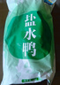 桂花鴨 鹽水鴨咸水鴨江蘇老字號南京特產 1000g/袋 整只兩斤裝 中秋送禮 曬單實拍圖