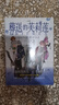 葬送的芙莉蓮.前奏【贈限定印簽明信片+書(shū)簽+人物卡】八目迷著(zhù) 山田鐘人原著(zhù)漫畫(huà)小說(shuō)版前傳 鳳凰新華正版書(shū)籍 正版正貨 新華書(shū)店 曬單實(shí)拍圖