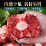 往來白丁 內(nèi)蒙古牛尾骨1斤凈重 新鮮黃牛肉牛尾巴寶寶煲湯燒烤火鍋食材 曬單實(shí)拍圖