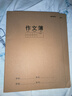 晨光（M&G）作文本小學(xué)生專(zhuān)用作業(yè)本16k加厚牛皮紙大方格本300格語(yǔ)數英語(yǔ)本科目本3-6年級練習本 【5本】作文本16K400格 曬單實(shí)拍圖