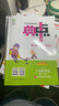 2025秋榮德基小學(xué)典中點(diǎn)三年級英語(yǔ)上冊人教版 小學(xué)綜合應用創(chuàng  )新題 小學(xué)課本同步訓練拔尖特訓提高實(shí)驗班提優(yōu)訓練課堂筆記學(xué)霸筆記課時(shí)作業(yè)本必刷題天天練 榮德基 曬單實(shí)拍圖