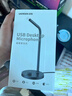 綠聯(lián)USB電腦麥克風桌面話筒電容麥電腦臺式筆記本K歌上網(wǎng)課視頻會議電競游戲語音直播適用音箱90416 曬單實拍圖