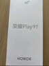 榮耀Play9T 新款 6000mAh大電池 防水抗跌 雙揚大音量 銀發(fā)人群 8+128 月影白 5G AI智能手機 國家補貼 曬單實(shí)拍圖