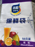 【熱銷(xiāo)100萬(wàn)】潔能抽取式保鮮袋抽取式點(diǎn)斷/平口食品級保鮮膜套 中號20*30cm*50只 曬單實(shí)拍圖