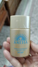 安熱沙（Anessa）智感倍護防曬乳20mL小金瓶安耐曬高倍防曬防水防汗學生軍訓 曬單實拍圖
