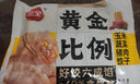 三全黃金比例餃子豬肉玉米水餃三鮮小餛飩香菇豬肉半成品速食早餐 白菜豬肉餃子 約20只 400g 曬單實拍圖