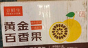 京鮮生廣西欽蜜9號(hào)黃金百香果 3斤凈重90g+/9-15個(gè)  生鮮水果 源頭直發(fā) 曬單實(shí)拍圖