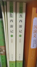 西游記（升級(jí)版） 人教版名著閱讀課程化叢書 七年級(jí)上（共2冊(cè)）與2024秋新版初中語(yǔ)文教材配套使用（內(nèi)含微課，從教學(xué)角度講解名著；內(nèi)含閱讀筆記本，為學(xué)生提供測(cè)評(píng)指導(dǎo)幫助提升整本書閱讀能力） 曬單實(shí)拍圖