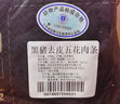 鮮京采沂蒙山黑豬去皮五花肉條 肥瘦5:5分 凈重4斤 慢養(yǎng)360天 源頭直發(fā) 曬單實(shí)拍圖
