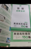 一本英語(yǔ)完形填空150篇七年級上下冊2026初中英語(yǔ)同步教材完形語(yǔ)法填空專(zhuān)項訓練詞匯積累初一真題訓練 曬單實(shí)拍圖
