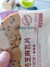 比比贊（BIBIZAN）山藥芝麻瓦片黑芝麻味1000g整箱2斤薄脆餅干煎餅休閑零食品 曬單實(shí)拍圖