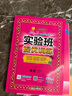 2025秋 實(shí)驗班提優(yōu)訓練 六年級上冊 英語(yǔ)譯林版 強化拔高新版教材同步練習冊 曬單實(shí)拍圖
