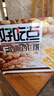 好吃點(diǎn)香脆杏仁餅800g餅干禮盒 中秋節(jié)企業(yè)采購(gòu)親友送禮 宿舍休閑零食 曬單實(shí)拍圖