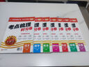 【上冊現貨】王朝霞上考點(diǎn)梳理時(shí)習卷七年級上冊全套初中數學(xué)語(yǔ)文英語(yǔ)政史地生人教版北師版滬科版華師版單本初一單元試卷2025新版 語(yǔ)數英政史地生（人教版）7本全科套裝 曬單實(shí)拍圖