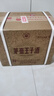 茅臺 王子酒 醬香經(jīng)典（2.0）醬香型白酒 53度 500ml*6 整箱裝 曬單實(shí)拍圖
