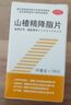三元 山楂精降脂片 60mg*100片/瓶 降血脂 治療高脂血癥京東大藥房 京東自營(yíng) 京東大藥房自營(yíng) 心腦血管 非處方藥 曬單實(shí)拍圖