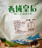 西域皇后新疆特產(chǎn)草莓羊奶芙500g凍干雪花酥牛軋?zhí)巧崇鳜敻恻c休閑零食 曬單實拍圖