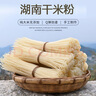 丹姨 湖南米粉正宗常德米粉津市牛肉粉干米粉圓粉零添加米線粉條粉絲 圓粉*5斤 曬單實(shí)拍圖