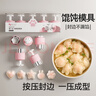 魔幻廚房餛飩模具【自動(dòng)封邊送裱花袋】蝴蝶面模具嬰兒輔食模具小饅頭工具 曬單實(shí)拍圖