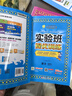 2025秋 實驗班提優(yōu)訓(xùn)練 五年級上冊 語文人教版 強(qiáng)化拔高新版教材同步練習(xí)冊 曬單實拍圖