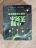 從無窮小到無窮大（全2冊） 曬單實拍圖