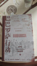 巴巴羅薩行動(dòng)：1941，絕對戰爭(上下冊) 譯林方尖碑書(shū)系 曬單實(shí)拍圖