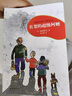 佐賀的超級阿嬤 （2020版）溫暖勇氣兒童文學 三四年級閱讀百班千人書目 央視讀書推薦 7-14歲 愛心樹 課外書自主閱讀假期讀物省錢卡 曬單實拍圖