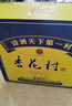 汾酒杏花村金標 光瓶【關(guān)注店鋪】新老包裝隨機發(fā) 清香型白酒 無(wú)袋子 53度 450mL 12瓶 曬單實(shí)拍圖