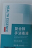 健之素復合醇手消毒液 500ml免洗手消毒洗手液 兒童家用 500ml*5瓶 曬單實(shí)拍圖
