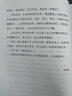 《泥中記》 一位普通中國女性的415天 云四朵 曬單實(shí)拍圖
