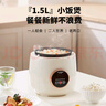 半球（PESKOE）電飯煲 小功率宿舍電飯鍋 小容量智能1-2人電飯煲 1.5升容量 智能預約 HHD215G 曬單實(shí)拍圖