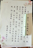 六品堂行書字帖成年行楷手寫體心靈美文男生女生成人速成高中生大學(xué)生字體漂亮鋼筆硬筆書法臨摹練字帖 曬單實(shí)拍圖