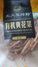 北大荒綠野 有機黃花菜100g 涼水泡發(fā) 火鍋食材 炒菜煲湯 曬單實拍圖