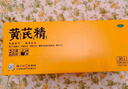 揚(yáng)子江龍鳳堂 有機(jī)黃芪精 補(bǔ)血補(bǔ)氣非阿膠 中藥固本止汗 口服液10ml*24支禮盒裝 四肢乏力 精神不足  曬單實(shí)拍圖