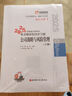 東奧會(huì )計 輕松過(guò)關(guān)1 2025年注冊會(huì )計師考試考點(diǎn)精講及同步習題.公司戰略與風(fēng)險管理 曬單實(shí)拍圖
