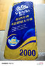 維達(dá)（Vinda）有芯卷紙 藍(lán)色經(jīng)典4層200克*10卷 厚韌大分量 衛(wèi)生紙廁紙 卷筒紙 曬單實(shí)拍圖