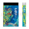 山海經(jīng)-全注全譯全彩珍藏版 曬單實(shí)拍圖