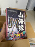 這才是孩子愛看的山海經(jīng)（全5冊）小學(xué)生神話故事兒童繪本6-10-12-14歲全彩手繪 孩子讀得懂的山海經(jīng)中國古代神話故事書 兒童文學(xué)課外讀物一二三四五六年級課外閱讀書籍 曬單實(shí)拍圖