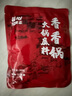 醬心中和香香鍋川式麻辣火鍋底料正宗牛油老火鍋麻辣燙家用調料300g 香香鍋囤貨裝：4盒【1200g】 曬單實(shí)拍圖