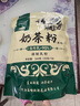 哈納斯乳業(yè)（HANAS）新疆阿勒泰奶茶粉速溶袋裝奶茶牛乳茶早餐沖飲咸味袋裝360g/18條 曬單實拍圖
