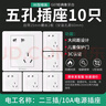 公牛（BULL） 公牛開(kāi)關(guān)插座/暗裝/電源開(kāi)關(guān)/USB插座/網(wǎng)絡(luò)插座/G07象牙白 斜五孔10只（優(yōu)先發(fā)貨） 曬單實(shí)拍圖