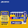 雙鹿 7號碳性電池40粒盒裝 適用于電子秤/玩具/遙控器/鼠標鍵盤(pán)/手電筒/收音機等 R03/AAA電池  曬單實(shí)拍圖