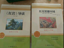 全套2冊 紅星照耀中國和紅巖導讀正版原著八年級上冊必讀正版的課外書8上初二閱讀名著配套人教版教育昆蟲記法布爾紅心閃耀經(jīng)典常談人民 【2冊】紅星照耀中國+紅巖導讀(京東圖書聯(lián)合定制款 曬單實拍圖