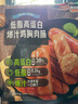 低脂高蛋白爆汁雞胸肉腸 1kg*1袋 曬單實(shí)拍圖
