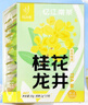憶江南花草茶 桂花龍井30g15包明前龍井綠茶茶葉茶包袋泡茶桂花茶泡水喝 曬單實(shí)拍圖