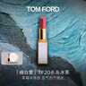 TOM FORD細白管TF口紅唇膏20草莓冰茶色 化妝品生日禮物女送女友 曬單實(shí)拍圖